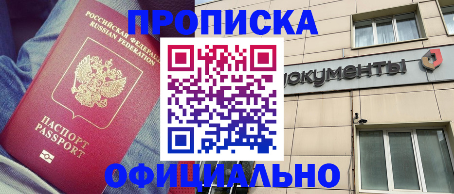 временная регистрация госуслуги в Бронницах