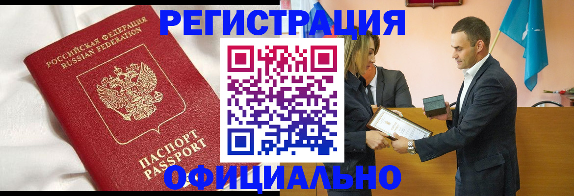 прописка от собственника в Бронницах