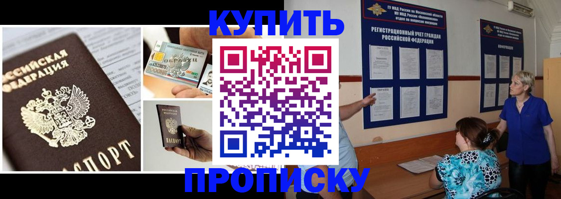 временная регистрация госуслуги в Бронницах