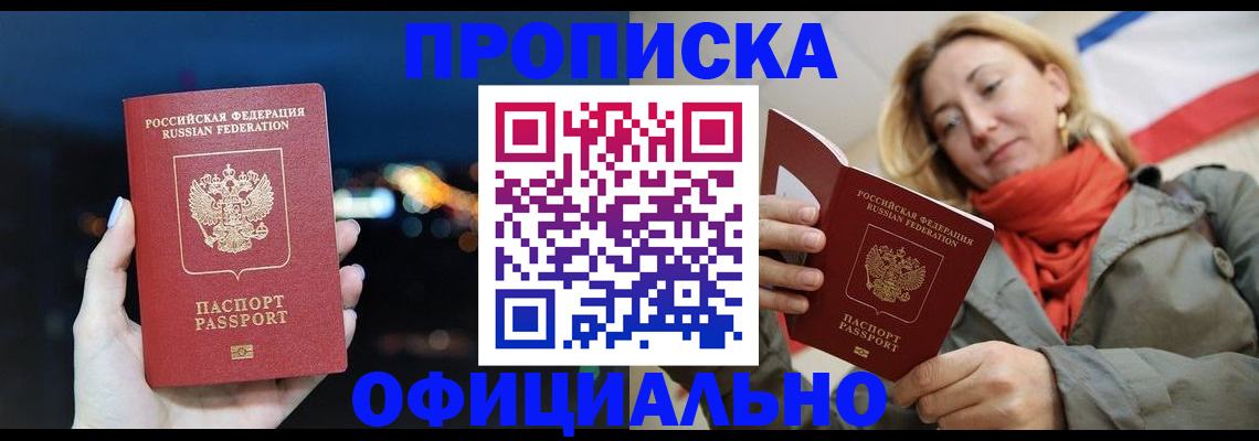 прописка иностранных граждан в Бронницах