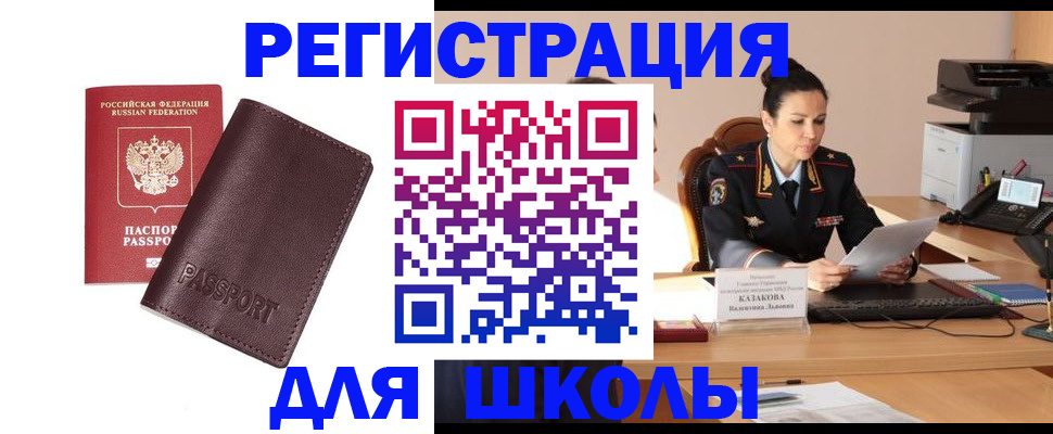 временная регистрация законно в Бронницах