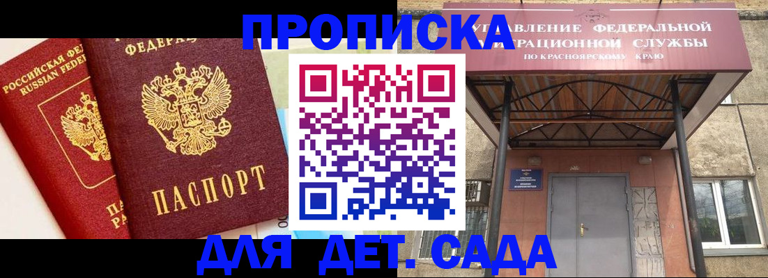 прописка от собственника в Бронницах