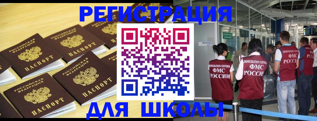 временная регистрация в квартире в Бронницах