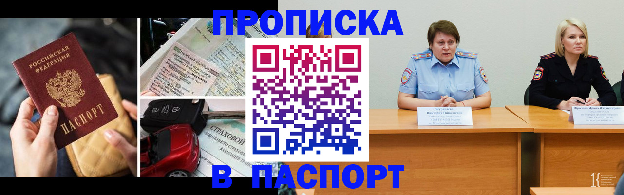 временная регистрация собственник в Бронницах