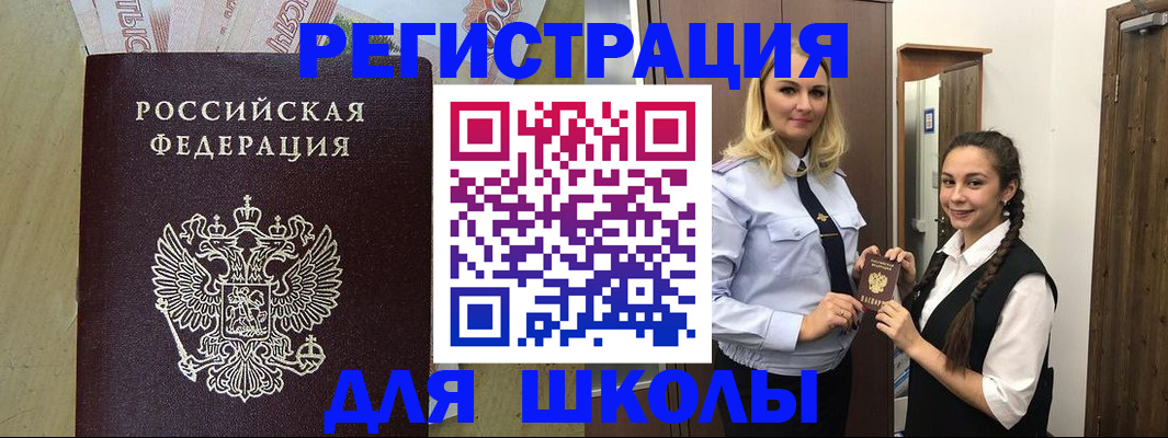 прописка в квартире в Бронницах